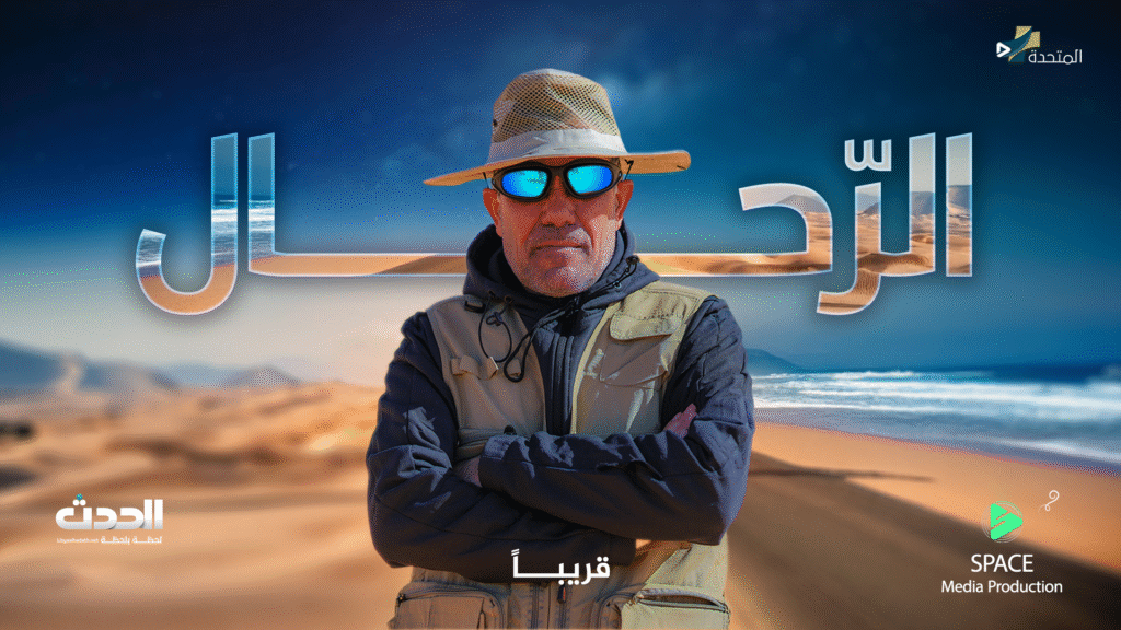 بوستر الرحال copy